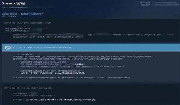 别人拿我吃鸡账号开挂怎么办(账号被盗应急措施)