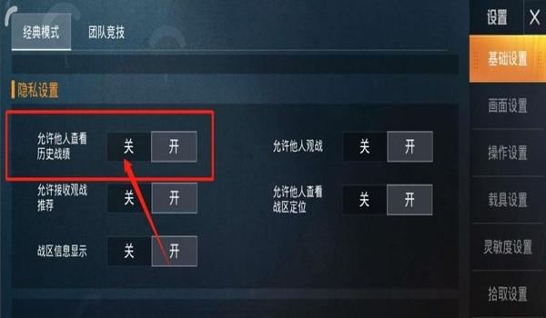 和平精英手机辅助瞄准要不要开（和平精英辅助瞄准的隐藏功能）
