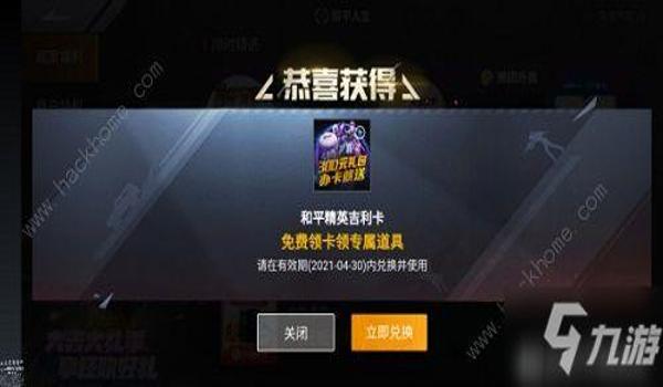和平精英手游买挂平台（和平精英挂的特点）