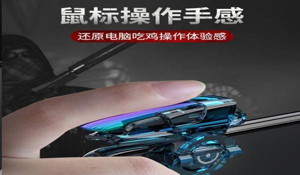 吃鸡ios辅助付费版（吃鸡ios辅助源地址）
