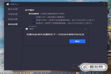 和平精英模拟器辅助神器（模拟器辅助的法律风险）