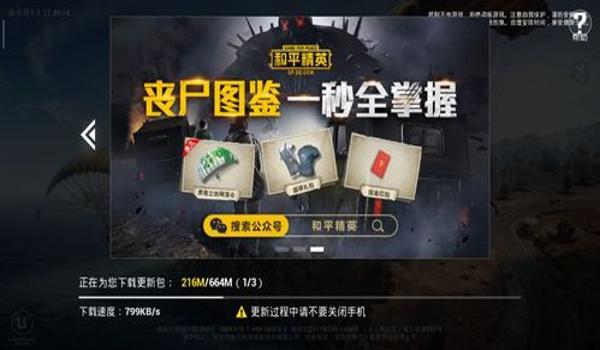 和平精英手游版怎么开挂(手游版和平精英开挂教程)