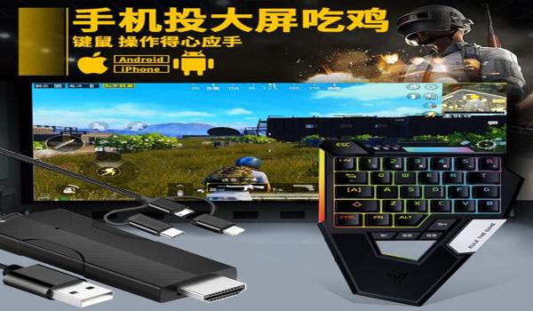 手机吃鸡键盘辅助器免费(手机吃鸡辅助器的市场评价如何?)