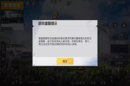吃鸡开挂被封的电脑怎么办（网络游戏封号的常见原因）