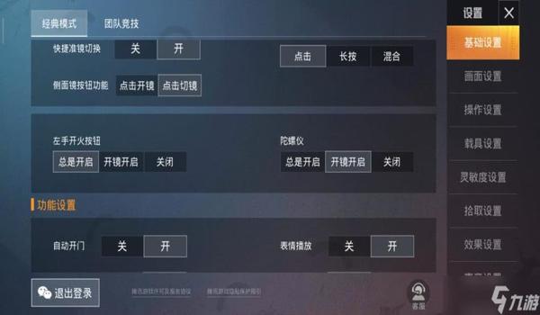 和平精英怎么开挂教学苹果（和平精英里面怎么开挂教学）