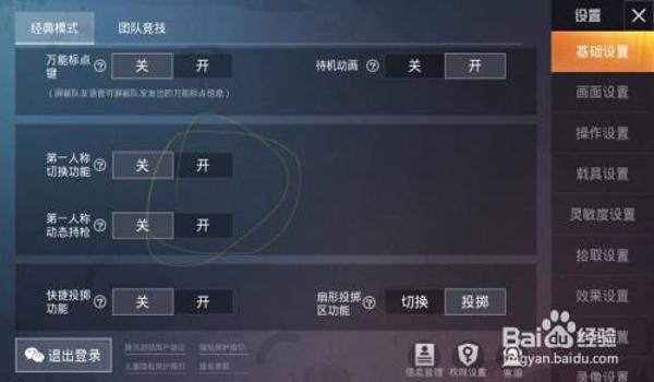 电脑版和平精英辅助(电脑版和平精英自动瞄准辅助设置教程)