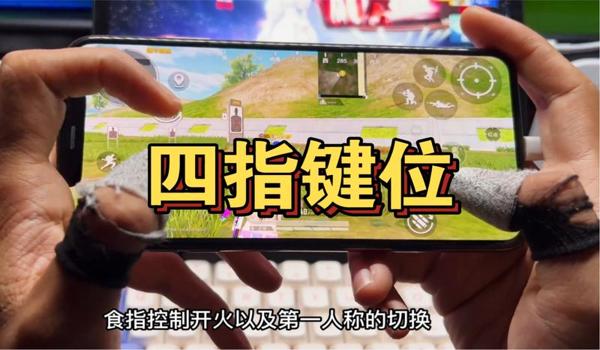 手机辅助触控怎么设置和平精英(辅助触控提升操作技巧)