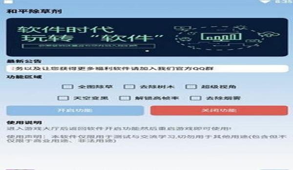 手机吃鸡免费辅助透视（手机吃鸡辅助的开发原理）