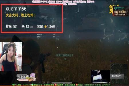 电脑吃鸡主播号开挂不封（如何辨别吃鸡主播是否开挂）