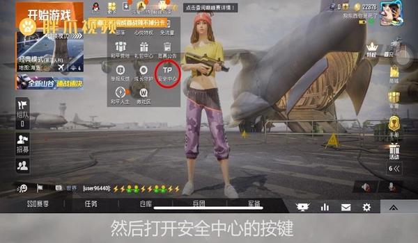 苹果如何在和平精英开挂（苹果和平精英开挂原理）