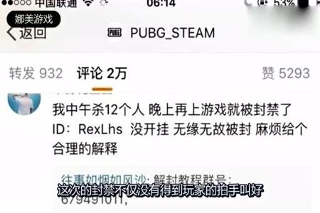 用自己电脑开吃鸡挂封号（如何辨别和举报吃鸡外挂）