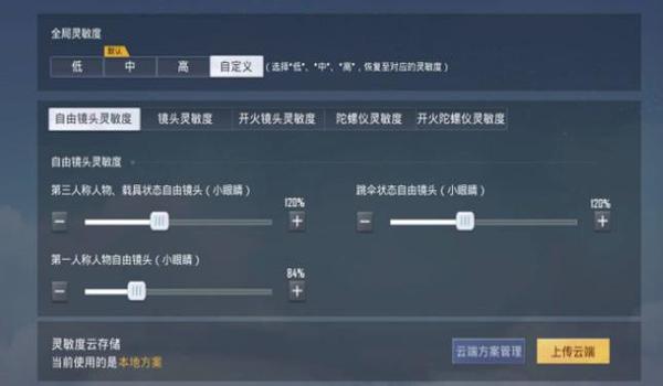 和平精英稳定不封号挂安卓（和平精英不封号挂脚本）