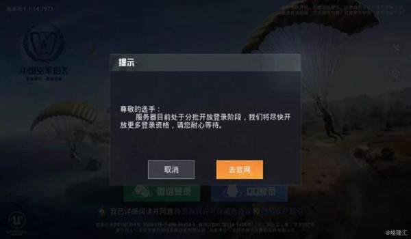 和平精英开挂会封手机怎么（和平精英外挂检测技术）