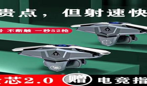 吃鸡雷达辅助ios版（吃鸡辅助器ios版下载）