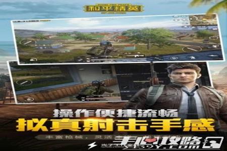 和平精英电脑版无后座辅助（和平精英辅助工具的安全下载）