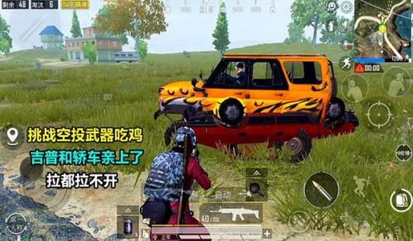 吃鸡中的跑车怎么开挂(如何辨别绝地求生跑车开挂?)