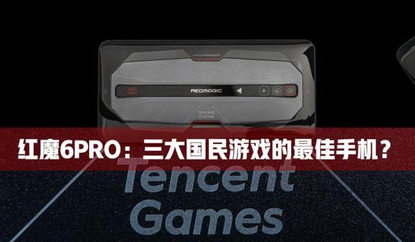 红魔吃鸡手机辅助功能在哪(红魔手机辅助功能的法律风险)