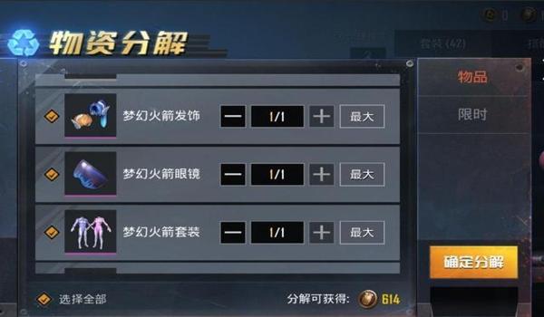 卡盟辅助和平精英ios（和平精英ios辅助源码）