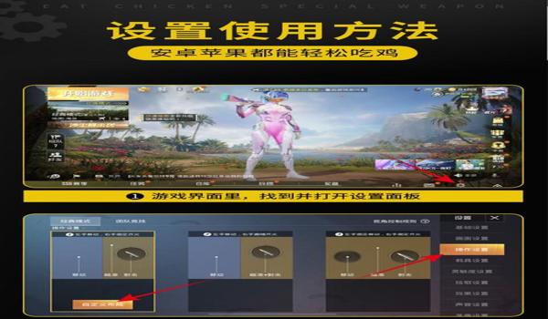 手游吃鸡摇辅助激活码（手游吃鸡辅助的法律风险）