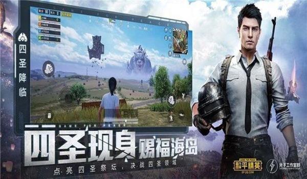 和平精英刺客辅助ios（和平精英刺客辅助ios闪退）