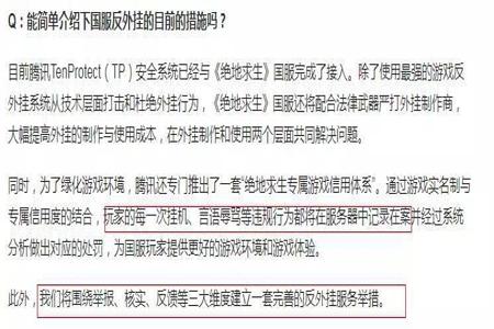 家用电脑吃鸡开挂封（家用电脑安全防护指南）