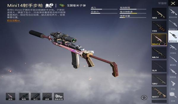 和平精英准星辅助器手机版(和平精英准星辅助器的使用技巧)