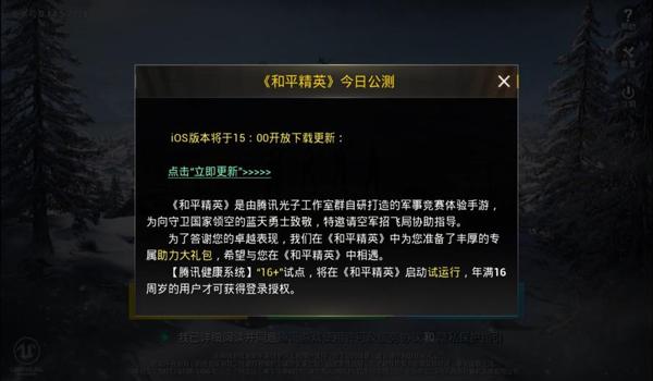 和平精英辅助软件下载地址ios（和平精英辅助软件下载地址苹果）