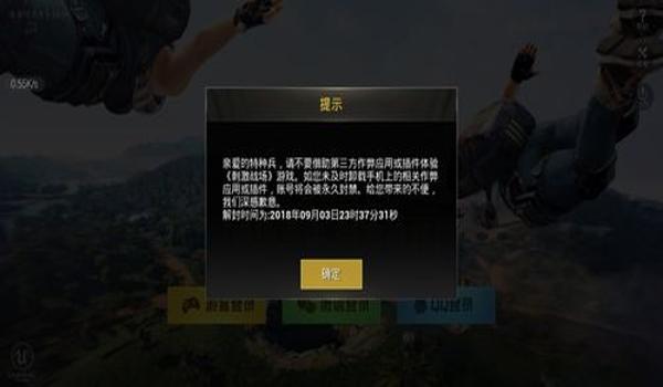 吃鸡开挂ios下载安装（吃鸡开挂软件下载安装）