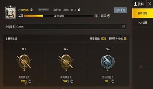 吃鸡主页怎么挂称号的（吃鸡主页怎么挂自己的id）