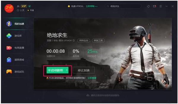 电脑吃鸡用哪个辅助比较好(吃鸡辅助与其他加速器的对比)