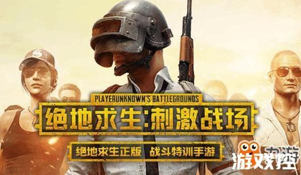 手游版吃鸡辅助哪个好(如何鉴别吃鸡辅助的真伪)