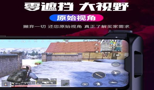 苹果吃鸡怎么开启辅助模式（苹果吃鸡怎么开超广角模式）