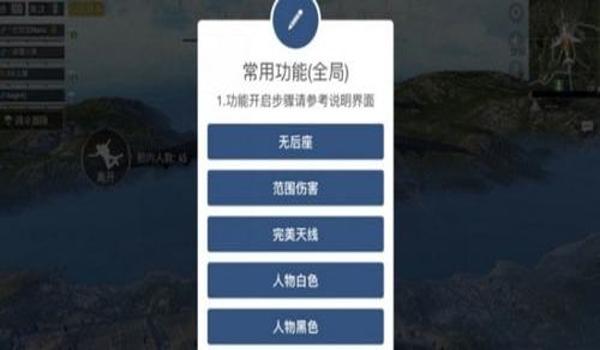 和平精英锁血无敌挂手机版（和平精英锁血挂的原理是什么？）