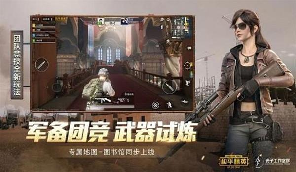 手游吃鸡瞄准辅助软件下载(手游吃鸡辅助软件功能对比)