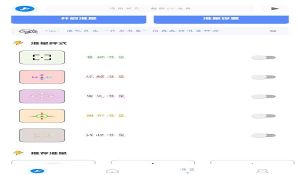 ios吃鸡辅助免越狱贴吧(ios吃鸡准星辅助)