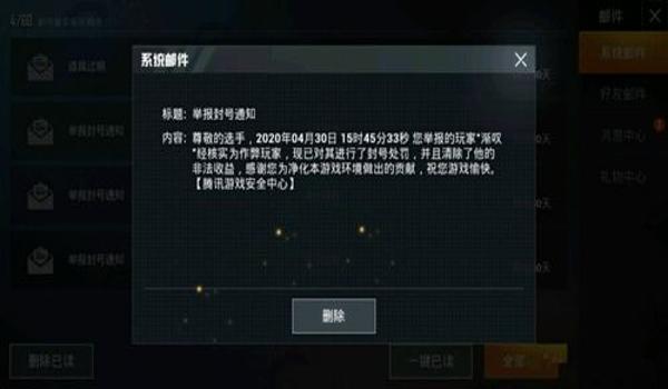 吃鸡开挂小白怎么开的(吃鸡挂被封号后的补救方法)