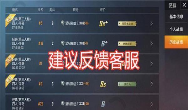 手游吃鸡怎么查挂（手游吃鸡外挂检测技术）