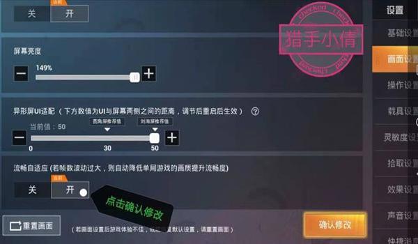 和平精英开挂设置苹果手机（和平精英调整操作设置苹果手机）