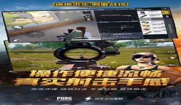 苹果怎么下载吃鸡辅助器（ipad怎么下载吃鸡准星辅助器）