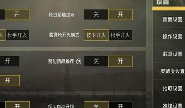 ios手游吃鸡辅助插件(ios吃鸡准星辅助)