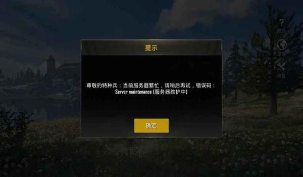 和平精英外免费挂ios封号的（和平精英外挂被封号的通知）