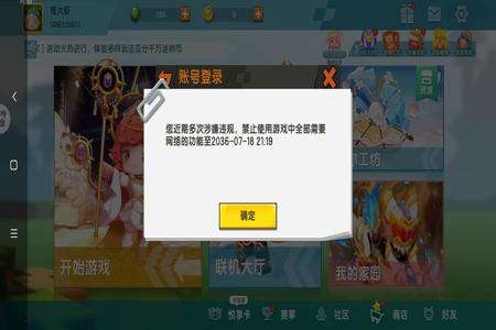 吃鸡现在开挂会不会封电脑（如何自查电脑是否被封）