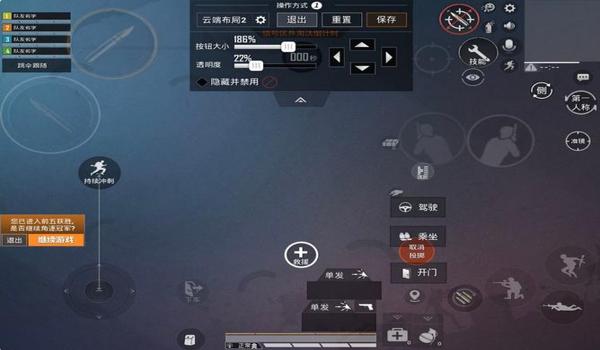 吃鸡键盘辅助怎么设置苹果（吃鸡四指键位怎么设置苹果）