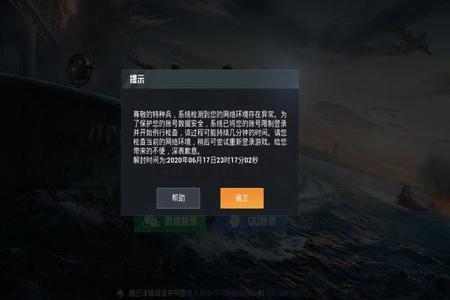 模拟器玩和平精英开挂会封号吗(如何辨别和平精英外挂)