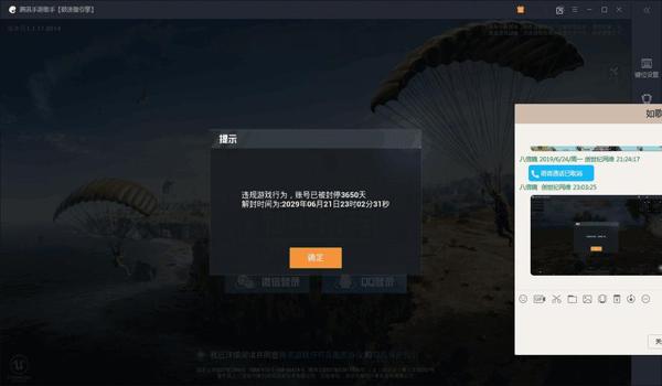 手机怎么开挂和平精英（和平精英开挂被封号的后果）