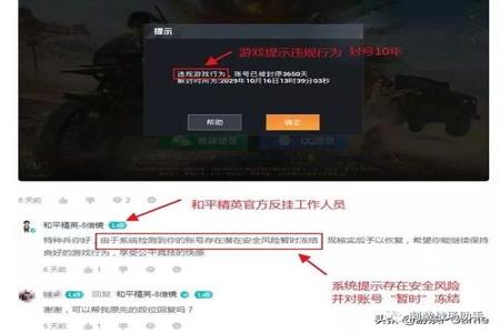 和平精英电脑开挂会被封号吗（和平精英外挂检测技术）