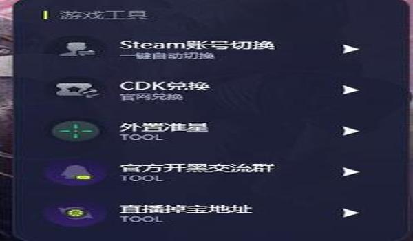手机如何辅助吃鸡（手机吃鸡辅助工具推荐）