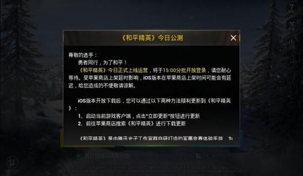 和平精英挂iosqq（和平精英ios封号）