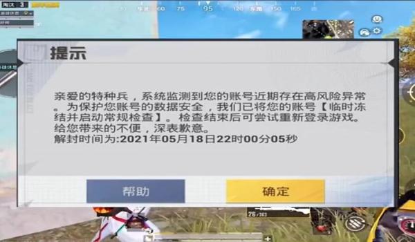 和平精英开挂手机版透视下载(和平精英透视挂的使用教程)
