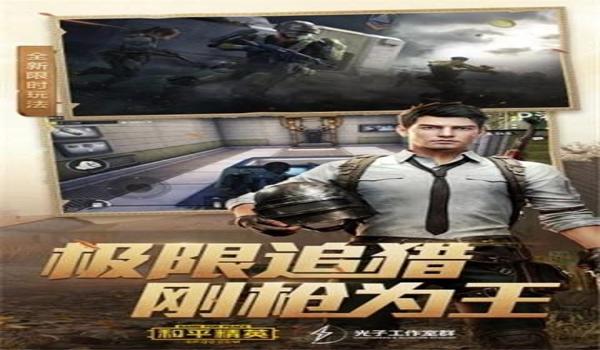 苹果辅助吃鸡软件下载（苹果吃鸡无情辅助官方版下载）
